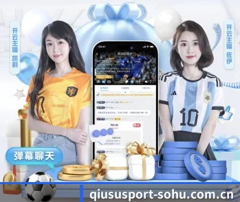 体育资讯与数字娱乐平台介绍 - 体育资讯内容服务 | Qiusu